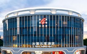 Guangzhou Wogo Yuanbao Hotel-Zhujiang New Town & Free Shuttle Bus During The Canton Fair